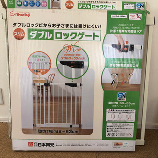 ダブルロックゲート