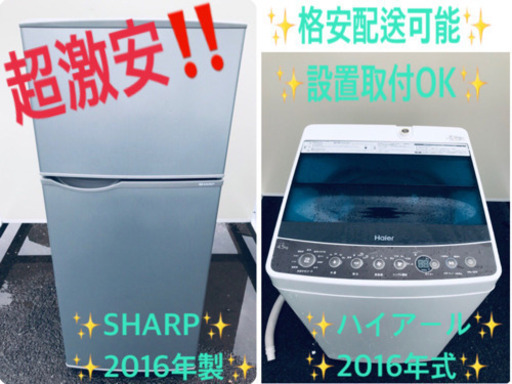 ✨高年式✨冷蔵庫/洗濯機✨大特価！！
