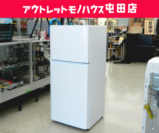 2ドア冷蔵庫 121L 2016年製 100Lクラス Haier JR-N121A ハイアール ☆ PayPay(ペイペイ)支払い対応！ ☆札幌市 北区 屯田