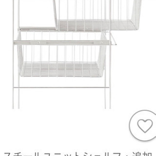 無印　スチールユニットシェルフワイヤーバスケット　幅84cmタイプ用