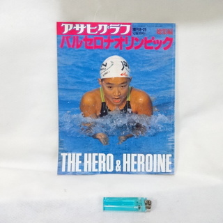写真集　オリンピック特集　４冊の画像