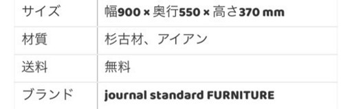 journal standard furniture 折り畳みローテーブル　ジャーナルスタンダード　acme