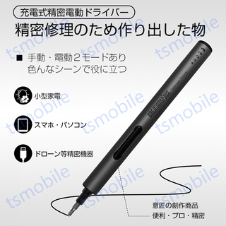 電動精密ドライバー 安い 充電式電動ドライバーセット コードレスペン型ドライバー 内蔵バッテリー LEDライト付き 電動手動2WAY ビットスマホ iphone修理の画像