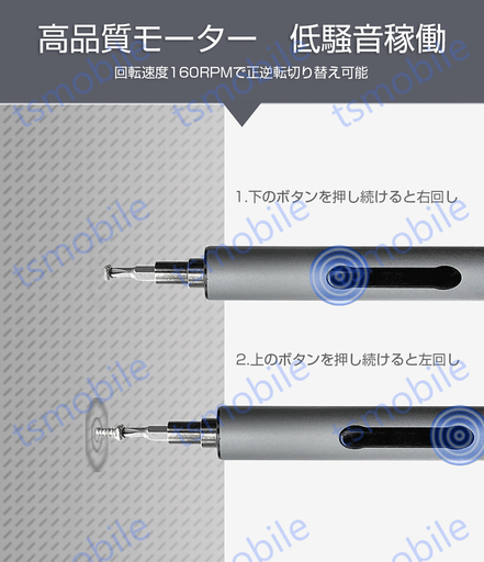 電動精密ドライバー 安い 充電式電動ドライバーセット コードレスペン型ドライバー 内蔵バッテリー LEDライト付き 電動手動2WAY 