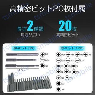 電動精密ドライバー 安い 充電式電動ドライバーセット コードレスペン型ドライバー 内蔵バッテリー LEDライト付き 電動手動2WAY ビットスマホ iphone修理の画像