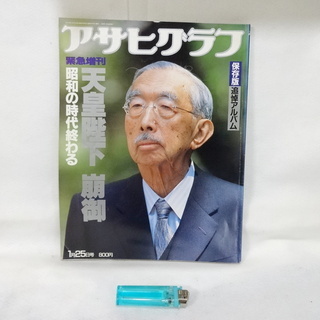 写真集　皇室の記録（４冊）の画像