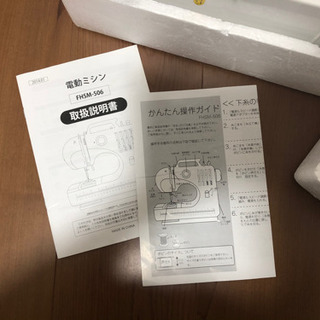 ミシン　ジャンク品の画像