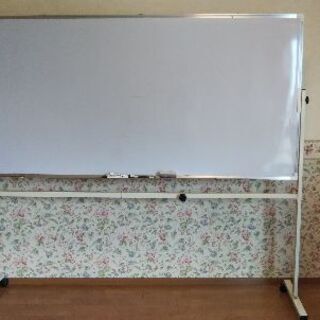 【譲ります】ホワイトボード