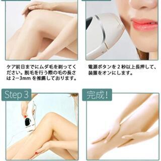 【新品未開封】光脱毛器 レディース 3イン1レーザー脱毛器 50万発照射 光美顔器 クール機能 永久脱毛 光エステ 男女兼用の画像