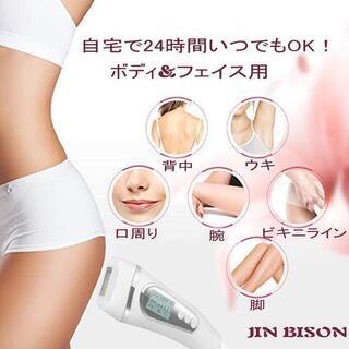 【新品未開封】光脱毛器 レディース 3イン1レーザー脱毛器 50万発照射 光美顔器 クール機能 永久脱毛 光エステ 男女兼用の画像