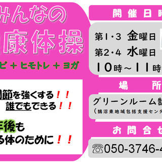 40歳からでも変わる！ヨガで身体調整