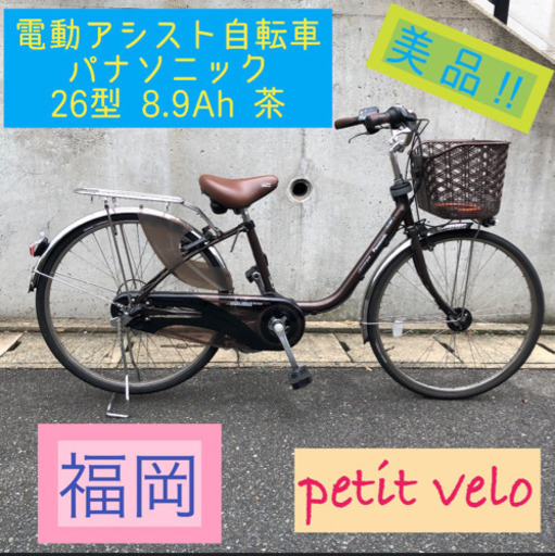 美品　電動自転車　ママチャリ　26インチ