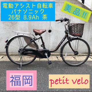 【引き取り希望】電動アシスト自転車 ママチャリ 26インチ 美品 電動自転車 ママチャリ 26インチ