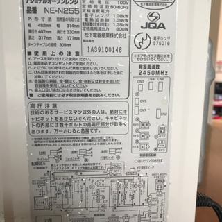 パナソニック電子レンジ　オーブンレンジの画像