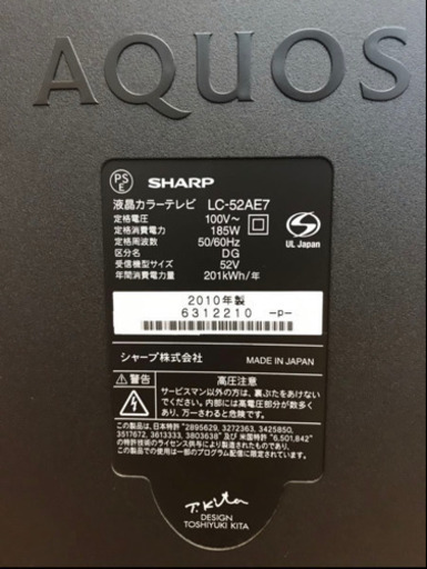 ☆SHARP☆綺麗☆52型 液晶テレビ AQUOS アクオス LC-52AE7 52インチ リモコン付き 岡山発（B213）AKARI