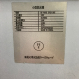 【無料】小型脱水機もらってください！！の画像