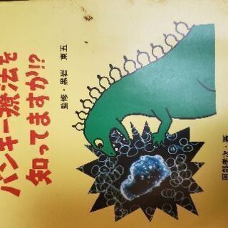 汚れてますけど！の画像