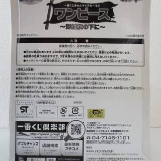 ■一番くじ　きゅんキャラわーるど　ワンピース　海賊旗の下に　シャンクス　D賞　の画像