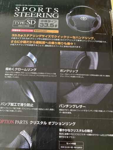 アルファード20ベルファイ20 ステアリング　シルクブレイズ