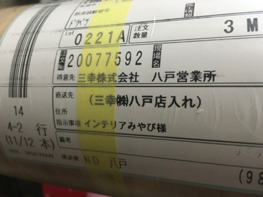 住宅用 クッションフロア HM-1823 3m 1点(全部で6点)