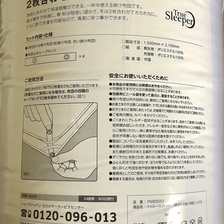 ❣️新品掛け布団　千円　お売りします❣️