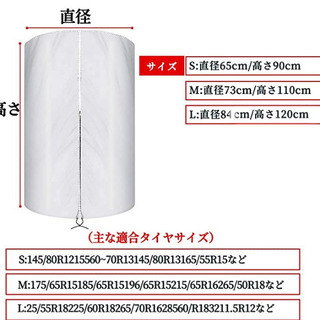 新品未使用　　タイヤ保管カバー タイヤ収納 タイヤカバー 防水 雨よけカバー73*110cmの画像