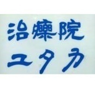 【美容／健康】水素吸入器をご案内しております。