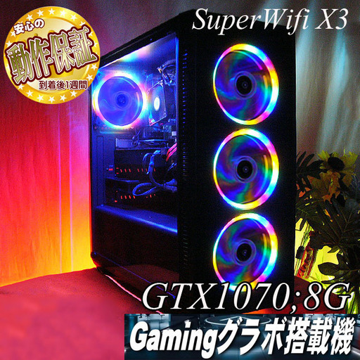【★虹蒼X3★GTX1070+i7同等ゲーミング】フォートナイト◎現品組み上げ製造番号：ST0728_2W