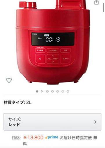 新品　シロカ電気圧力鍋　SP-D131