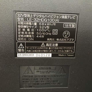 【リサイクルショップどりーむ天保山】2796　テレビ　アズマ　LE-32HDG100　32型　リモコン付き　2018年製　【3ヶ月保証付き】　の画像