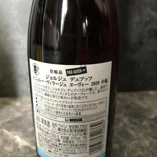 ジョルジュ　デュブッフ　2019  中瓶1本150円の画像