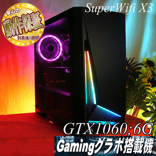 【★虹桃X3★GTX1060+i7同等ゲーミング】フォートナイト◎現品組み上げ製造番号：ST0728_3W