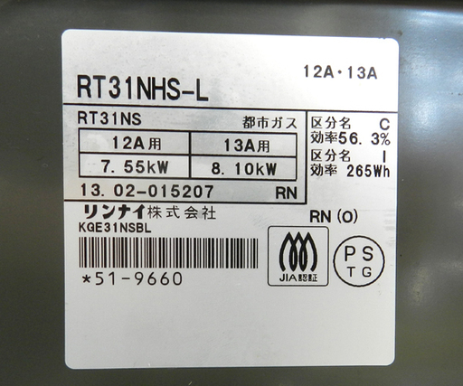 2013年製 グリル未使用 都市ガス ガステーブル 幅56cm リンナイ ガスコンロ 左強火 RT31NHS-L 12A 13A☆ P