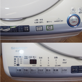 京都市内方面配達無料】SHARP 縦型洗濯乾燥機 7.0kg ファミリーなど