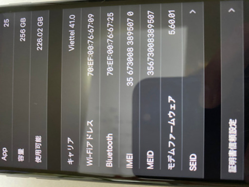 iPhone8 スペースグレー　256GB SIMフリー