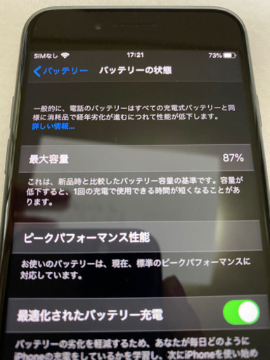 iPhone8 スペースグレー　256GB SIMフリー