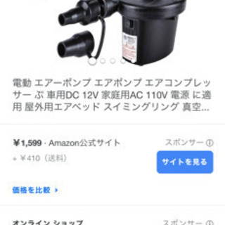 キャンプ道具まとめ売り キャンプデビューにの画像