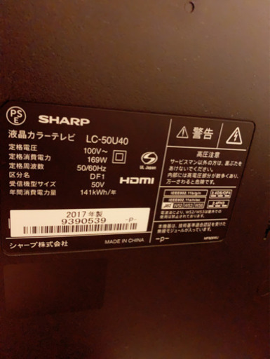 LC-50U40 シャープテレビ新鮮な色50インチ50型開放感があり