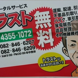 空いている日教えて下さい!!草刈り、剪定、伐採日給7000円～1...