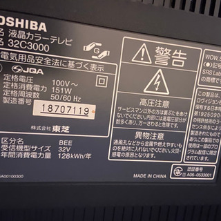 REGZA32型液晶TV07年製の画像