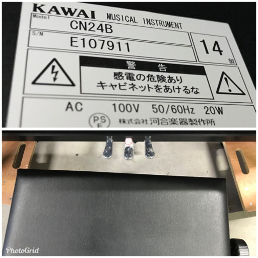 お薦め品‼️KAWAI電子ピアノ CN24B 2014年