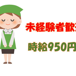 学生さん、６０歳以上向け求人