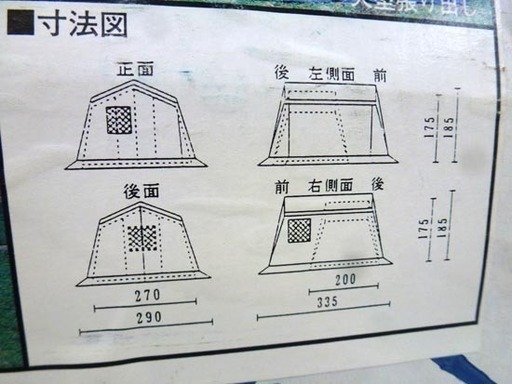 希少 未開封 ロッジ型テント 4人用 クロスター ゴッドバレー VHT-9214 ライトグリーン キャンプ レトロ 鉄骨 全盛期 CR