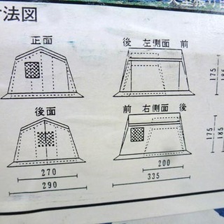 希少 未開封 ロッジ型テント 4人用 クロスター ゴッドバレー VHT-9214