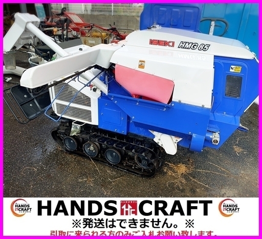売切り!!激安価格!! イセキ ハーベスタ HMG85 8.0馬力 ガソリンエンジン仕様