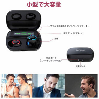 Bluetooth イヤホン LEDディスプレイ バッテリー残量表示の画像