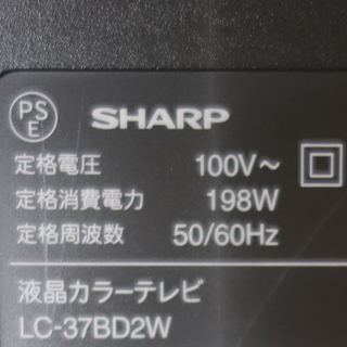 ✨少し訳あり！✨シャープ 液晶テレビ LC-37BD2Wの画像