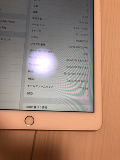 iPad Air 2　Wi-Fi + Cellular #107