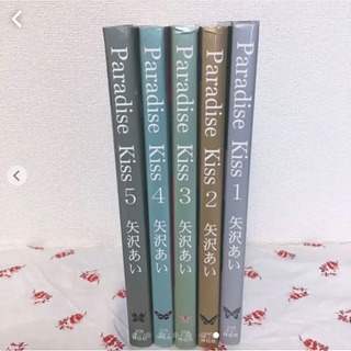 パラダイスキス 全巻セット♡の画像