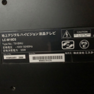ハイビジョン液晶ワイドテレビ 19インチ LC-M19D3の画像